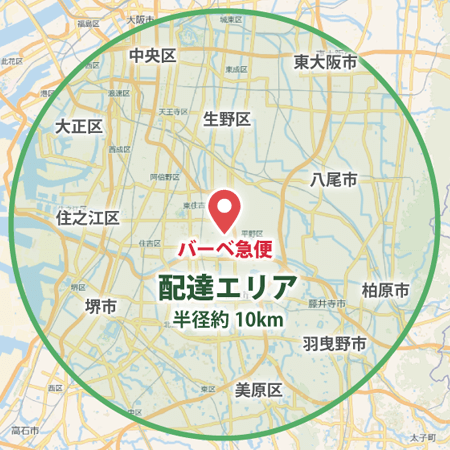 配達エリア