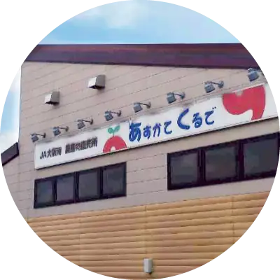 あすかてくるで